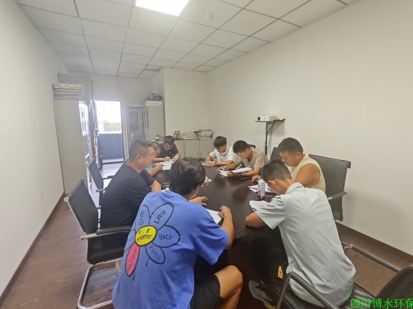 四川博水環保 | 污水站運維人才8月培訓考核 如期開展